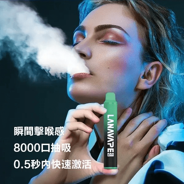 拉娜電子菸推薦